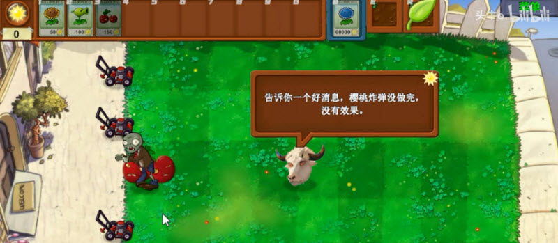 植物大战僵尸新指导版内置菜单