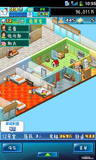 幸福公寓物语折相思无限票券