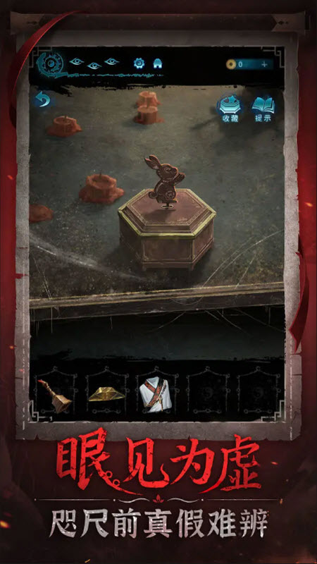 纸嫁衣6千秋魇篇