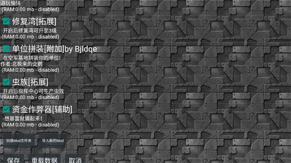 铁锈战争升级模组6.0汉化版
