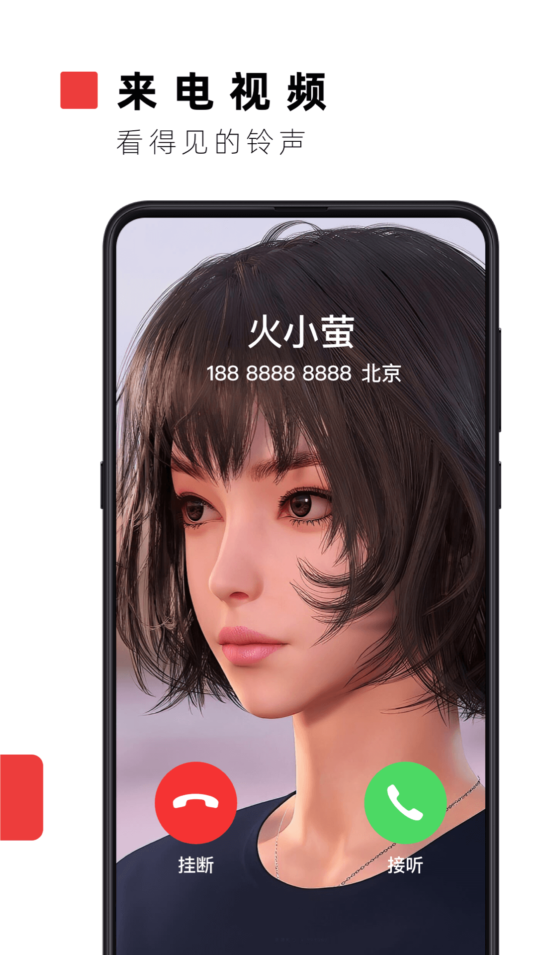 火萤视频壁纸免费版