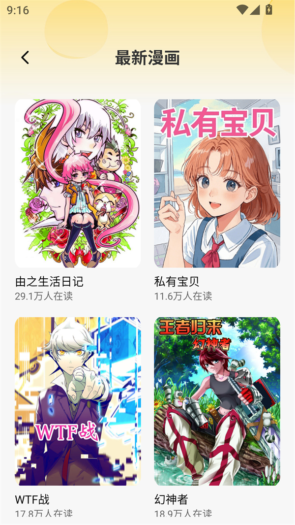 全网漫画漫影大全