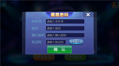 富鼠棋牌苹果版