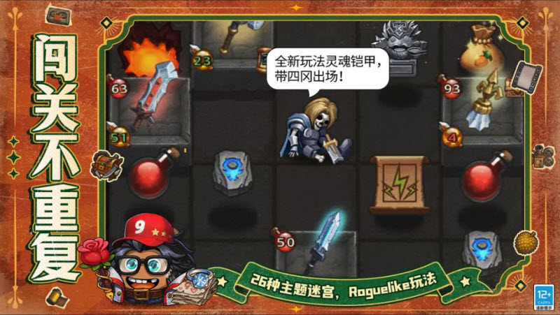 不思议迷宫单机版内购版