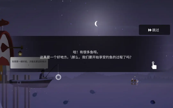 钓鱼人生最新版