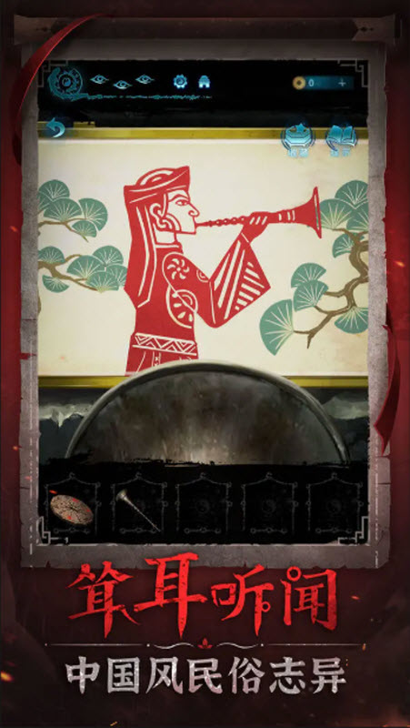 纸嫁衣6千秋魇篇