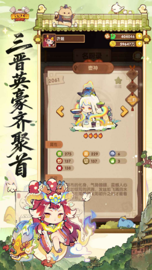 爆炒江湖内置MOD菜单