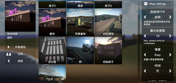 拆迁模拟器免费中文版