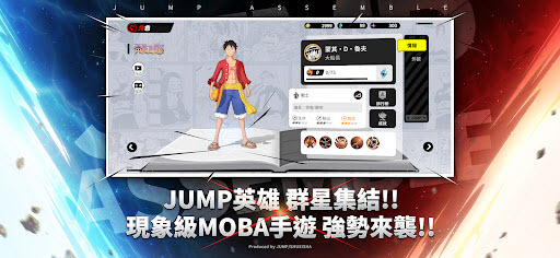 JUMP群星集结2025最新中文版