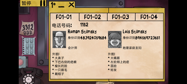 他不是我的邻居噩梦模式中文版