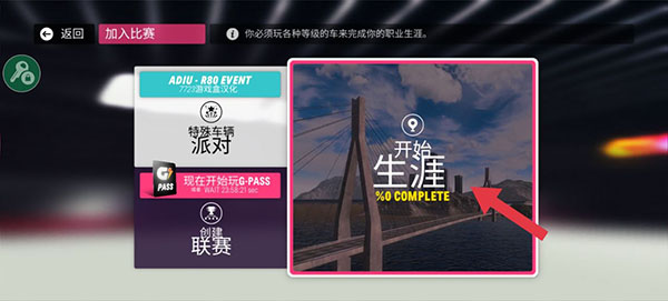 拉力地平线国际服手游