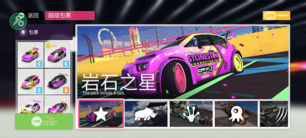 拉力地平线国际服手游