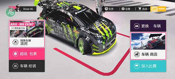 拉力地平线国际服手游