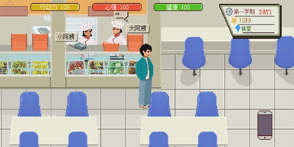 下一站我的大学无限金币