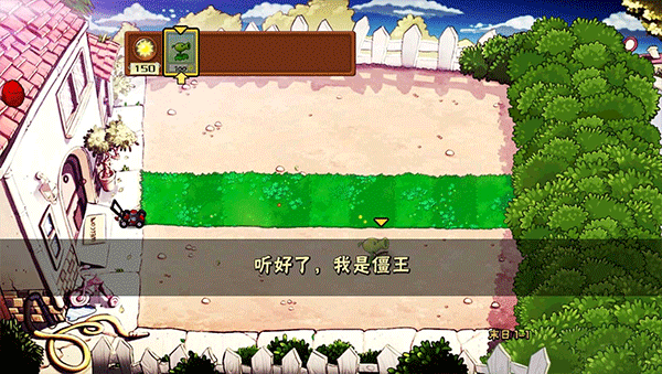 植物大战僵尸末日版最新版