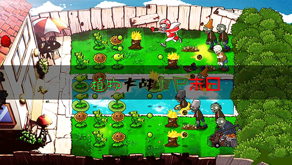 植物大战僵尸末日版最新版