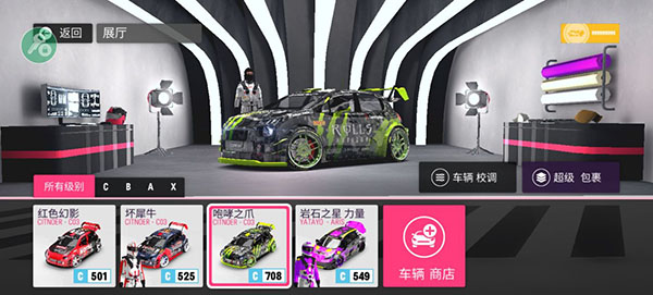 拉力地平线国际服手游