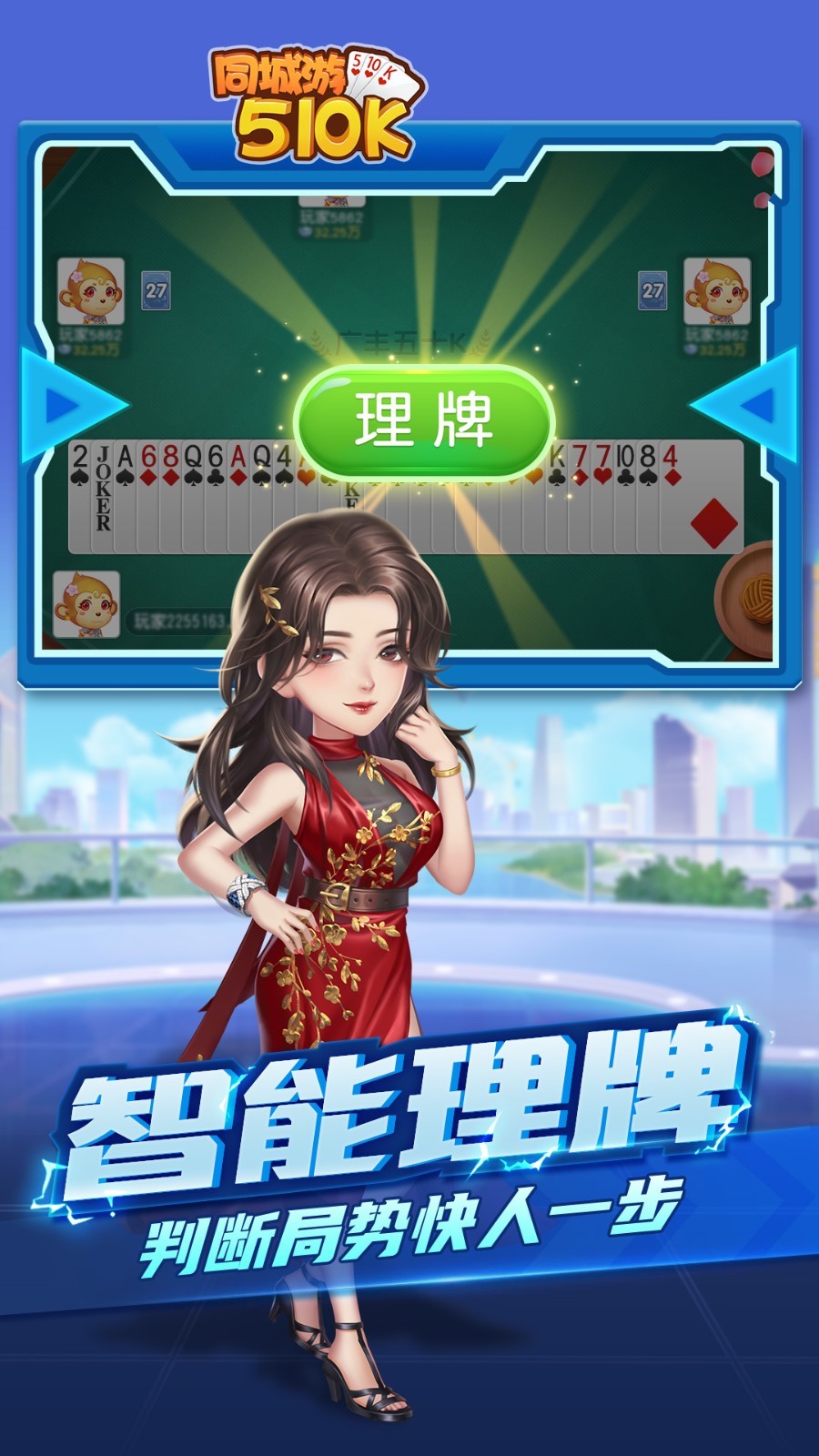 同城游五十K免费