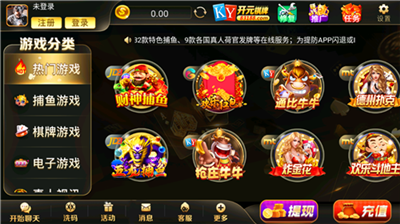 开元83188苹果手机版