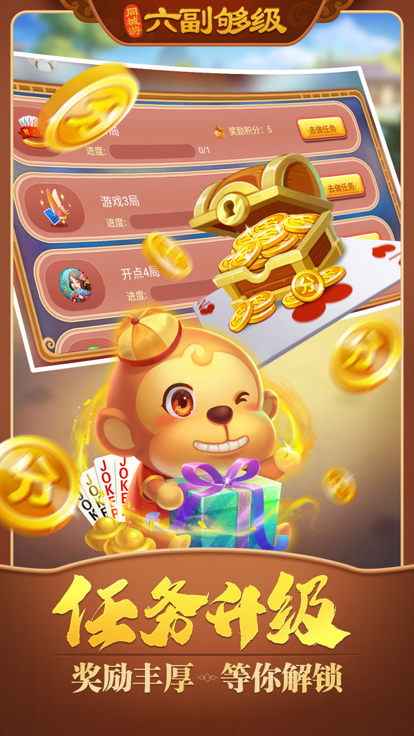 同城游六副够级手机版免费