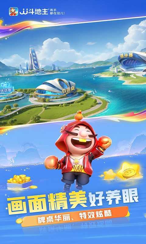 JJ比赛赢话费官方版