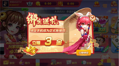 鸿运棋牌官网最新版