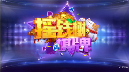 77966摇钱树升级版32766