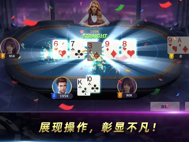 欢乐赢三张安卓版