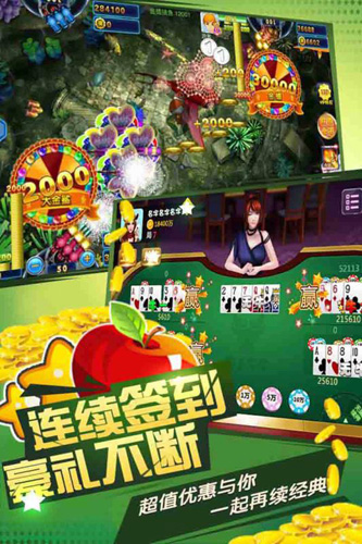 飞禽走兽金鲨银鲨单机手机版