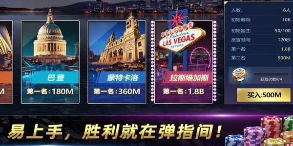 欢乐德州手机官网版