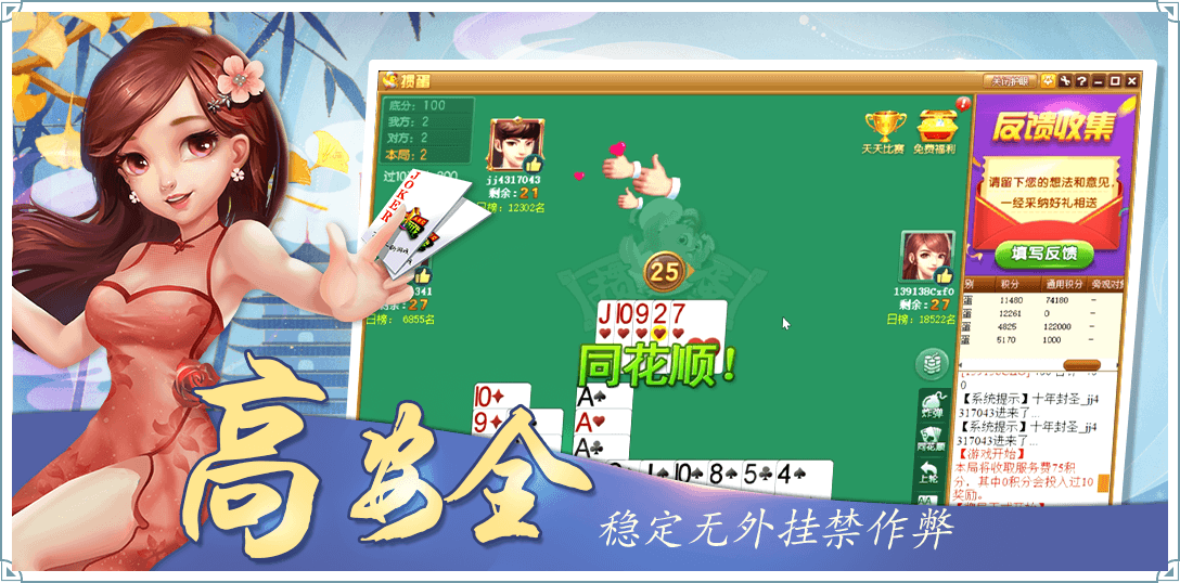 边锋游戏大厅最新版本2026