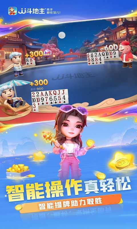 JJ比赛赢话费官方版