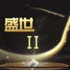 盛世2棋盘官方最新版