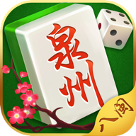 八闽泉州麻将手游最新版