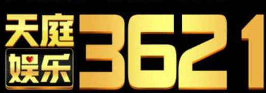 3621com天庭游戏网页版2025新版