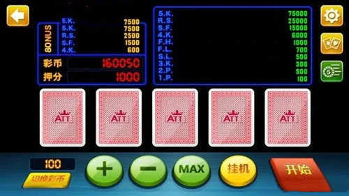 老款翻牌机游戏手机版单机