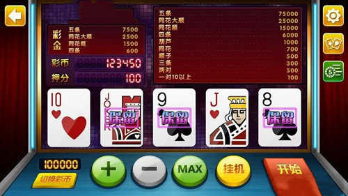 老款翻牌机游戏手机版单机