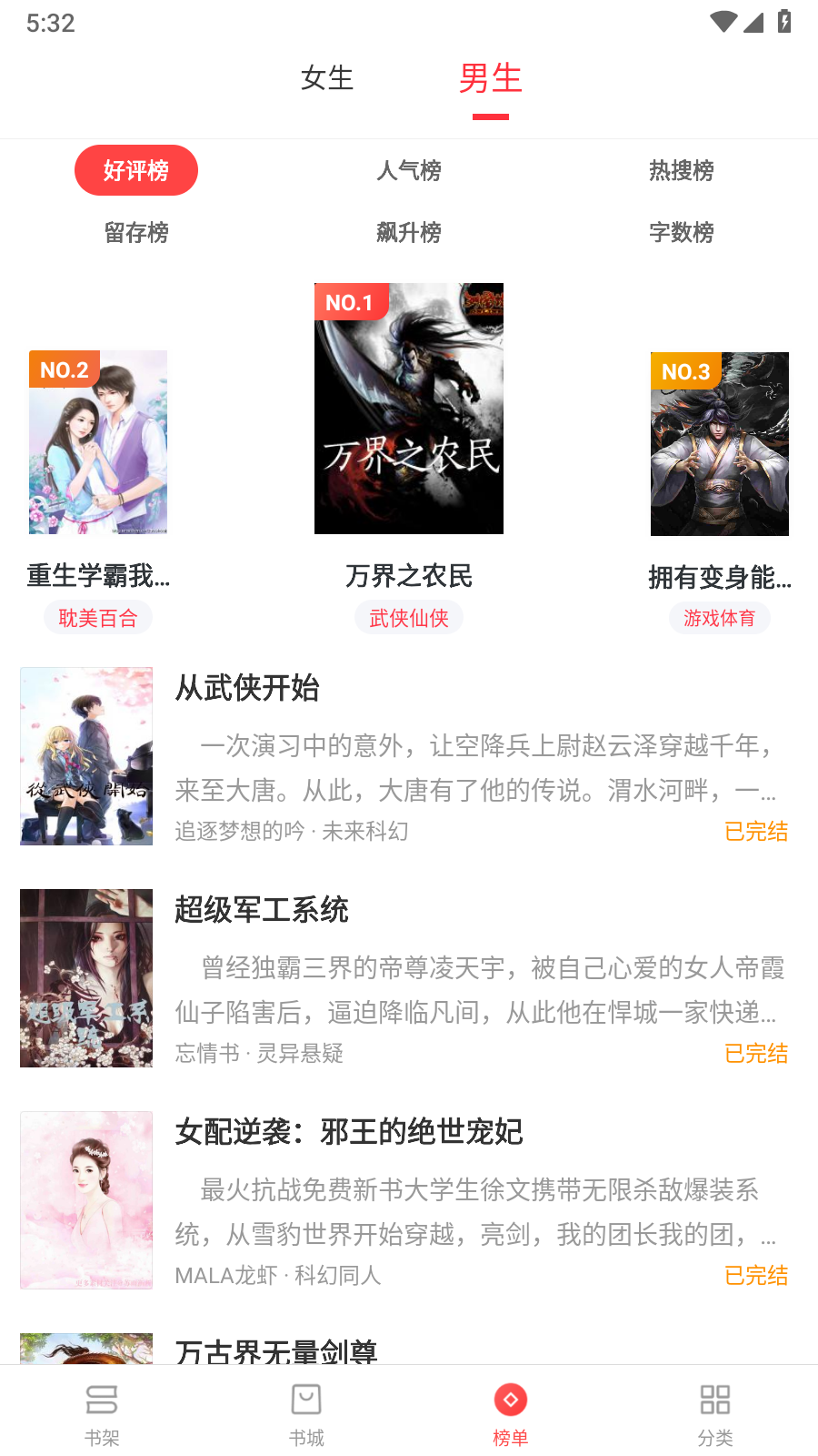 浪花小说免费阅读