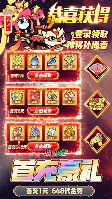 火源战纪内置作弊菜单