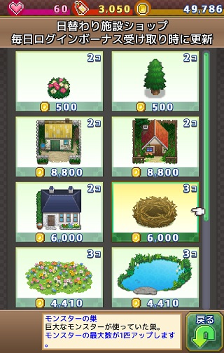 欢喜大冒险物语游戏