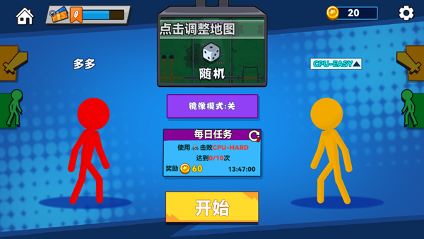 决斗火柴人2全武器解锁