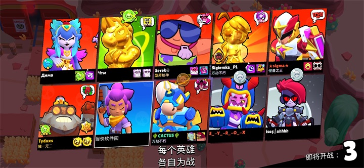 荒野乱斗无限资源