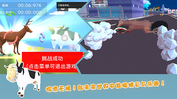 非常普通的鹿未来篇中文版