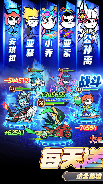 火源战纪内置作弊菜单