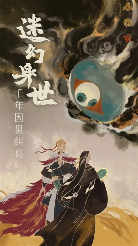 栖云异梦2瑶山谣手游