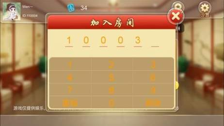 海南骨牌(32张)正版四人版