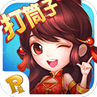 邵阳打筒子(6副牌)