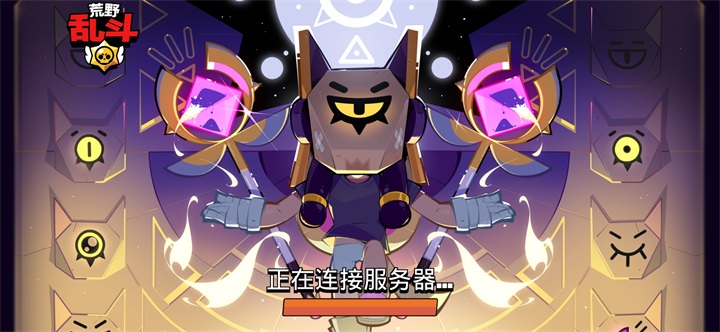 荒野乱斗无限资源