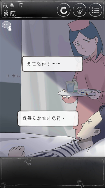 下一秒细思恐极