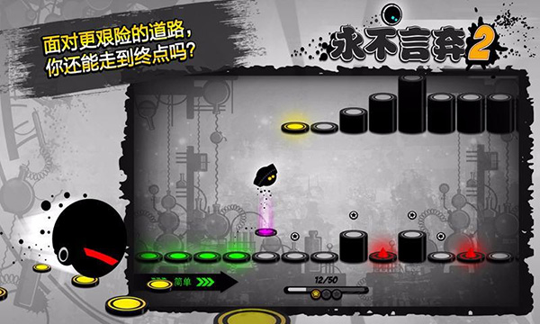 永不言弃2内购版安装包